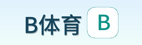 B体育 Logo